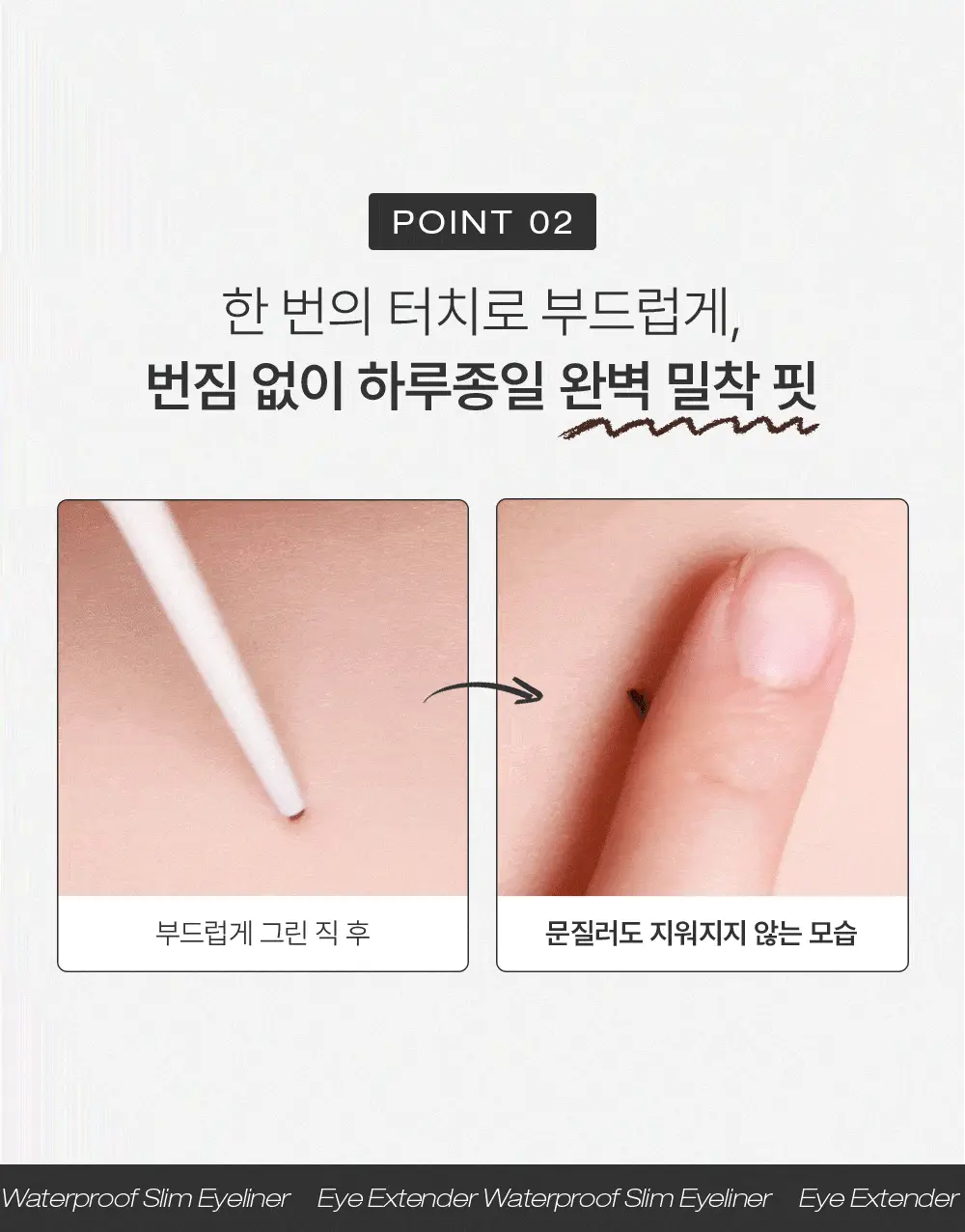[NEW 리뉴얼] 투크 워터프루프 슬림 아이라이너 15 colors 상세페이지 15